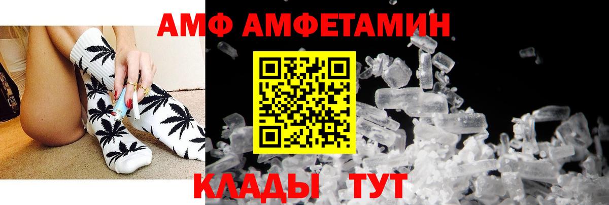 Амфетамин VHQ  Вход с VPN  АМФ  Елец 