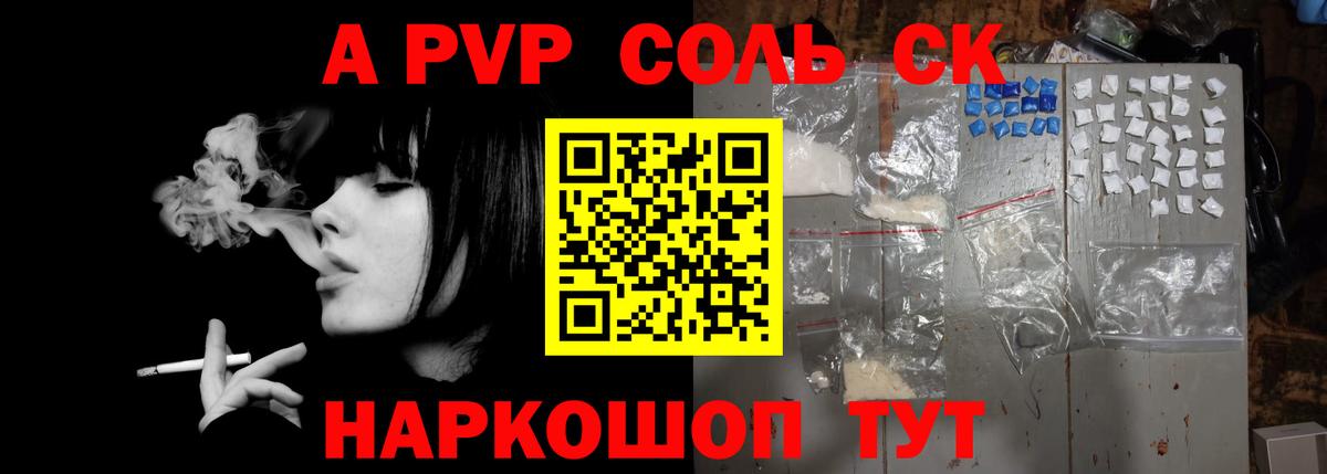 Елец  А ПВП мука  A PVP VHQ  Alfa_PVP Соль  как найти закладки  Вход с VPN 