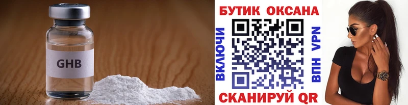 Бутират BDO  omg как зайти  Елец 