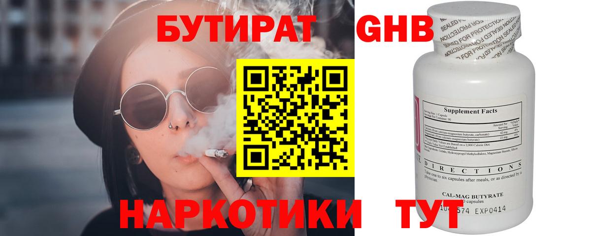 БУТИРАТ буратино  Вход с VPN  Елец 