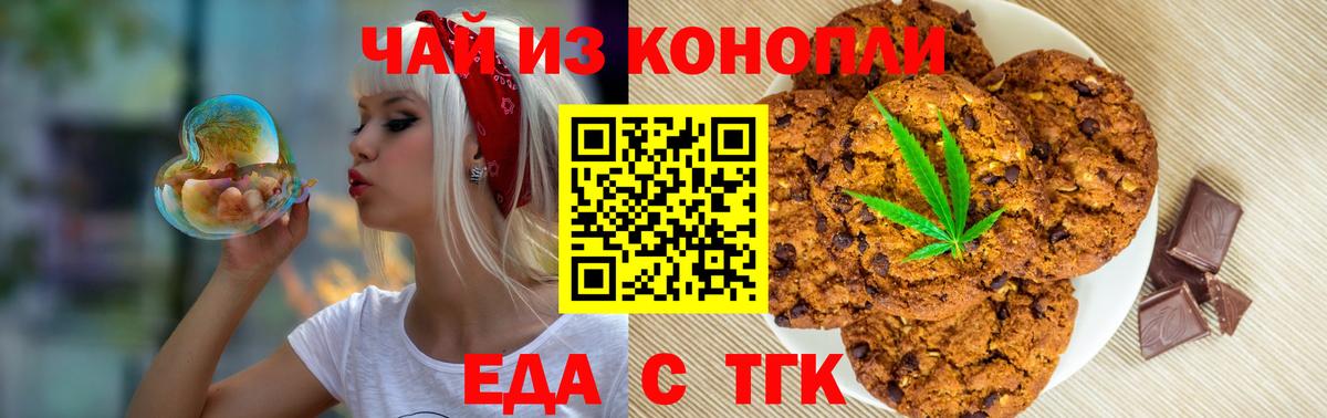 Cannafood конопля  Елец 