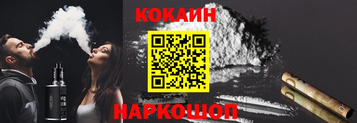 магазин  наркотиков  Вход с VPN  Елец  COCAIN Эквадор 