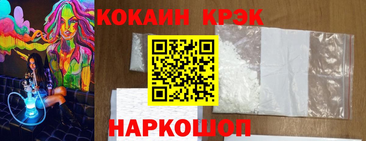 как найти закладки  Елец  COCAIN Fish Scale  Cocaine 98% 