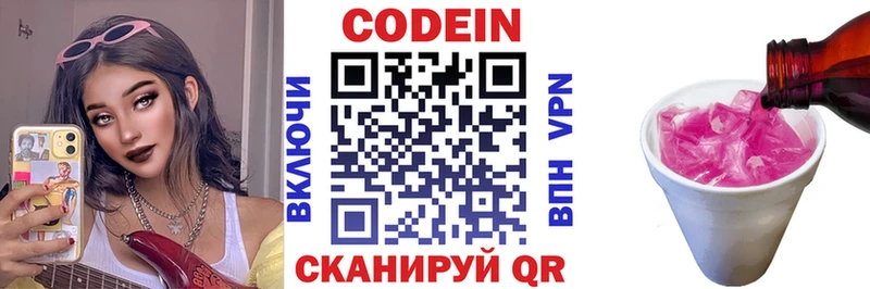 Codein Purple Drank  магазин  наркотиков  Елец 
