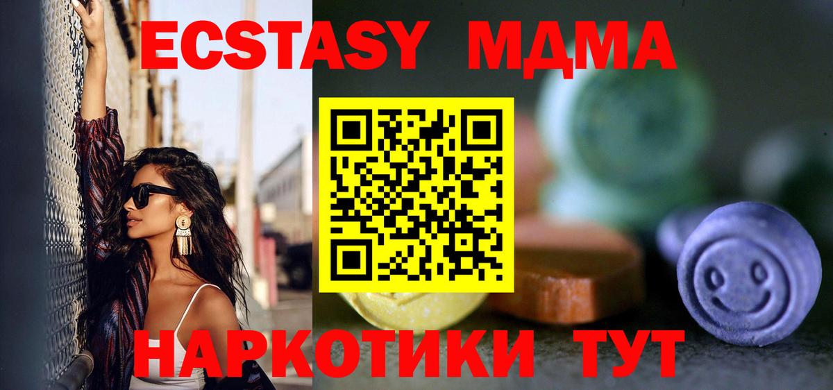 Экстази  Экстази Cube  Ecstasy Punisher  Вход с VPN  Елец 