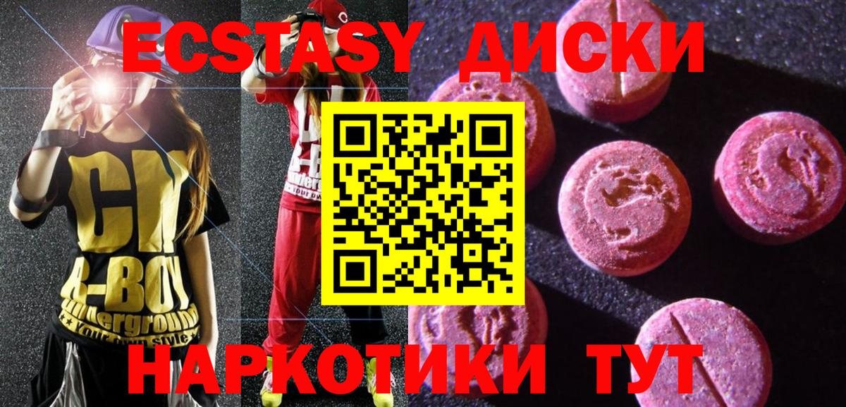 Ecstasy 250 мг Елец