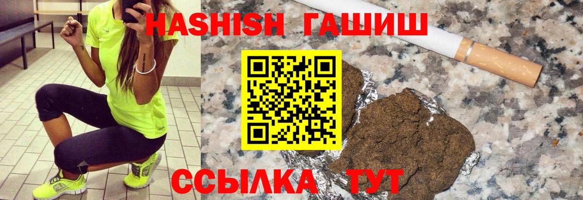 ГАШИШ hashish Елец