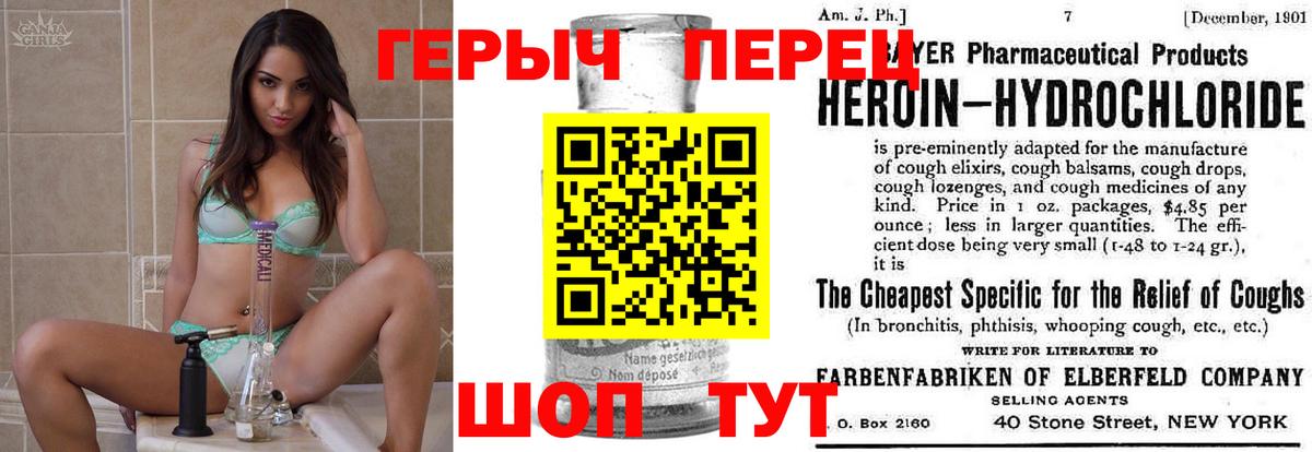 ГЕРОИН белый Елец