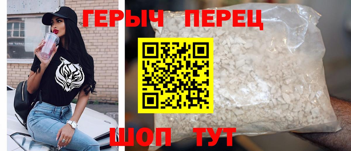 ГЕРОИН Афган  Елец 