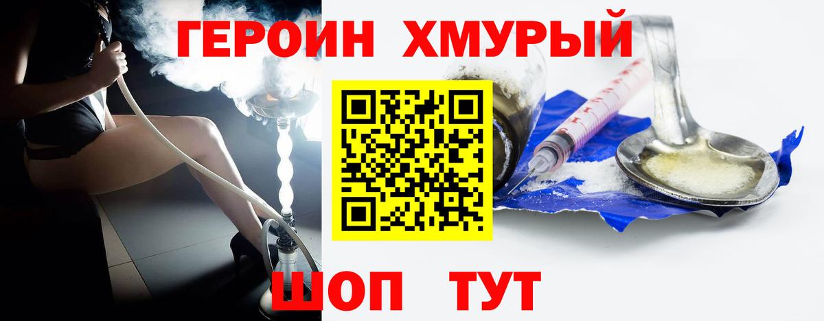 Героин  Вход с VPN  Елец  ГЕРОИН Heroin 