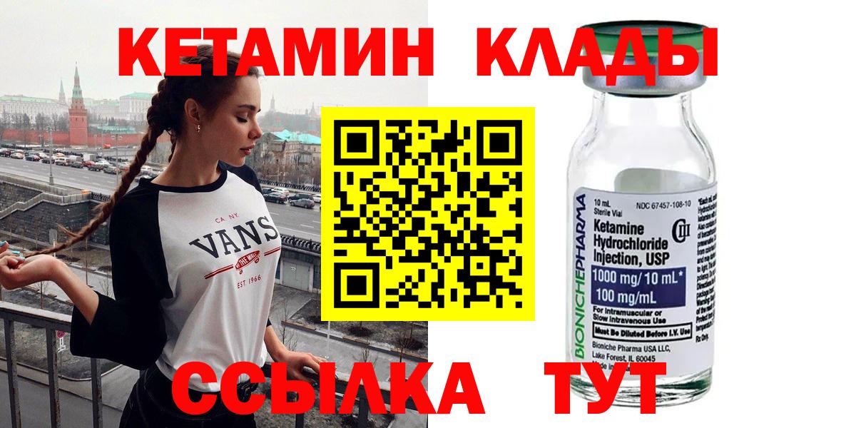 КЕТАМИН VHQ  КЕТАМИН ketamine  Елец  Вход с VPN 