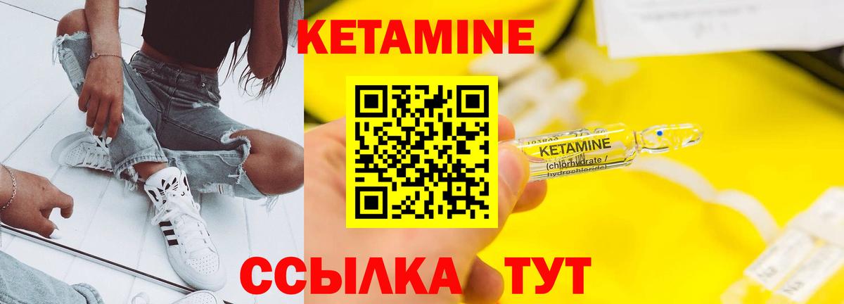 ссылка на мегу tor  Елец  Кетамин ketamine 