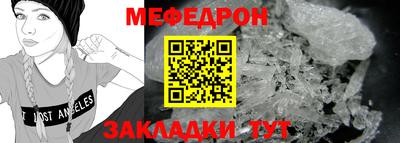 меф VHQ Гай