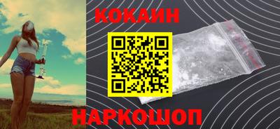 кокаин премиум Будённовск