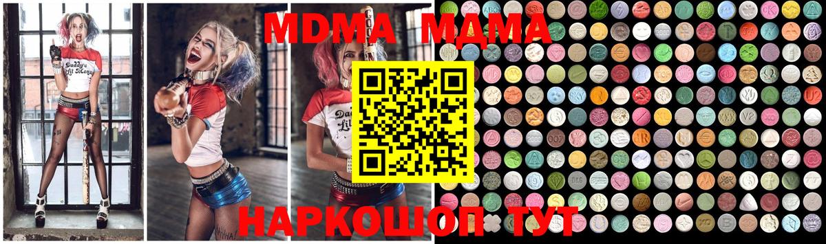 МДМА crystal  Елец  МДМА VHQ 