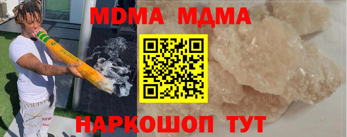 Елец  MDMA молли  Вход с VPN 