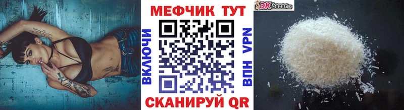 Мефедрон mephedrone  где можно купить наркотик  Елец 