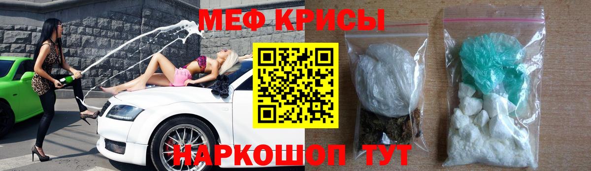 Елец  Меф  МЯУ-МЯУ VHQ  Вход с VPN  Меф мука  Мефедрон 