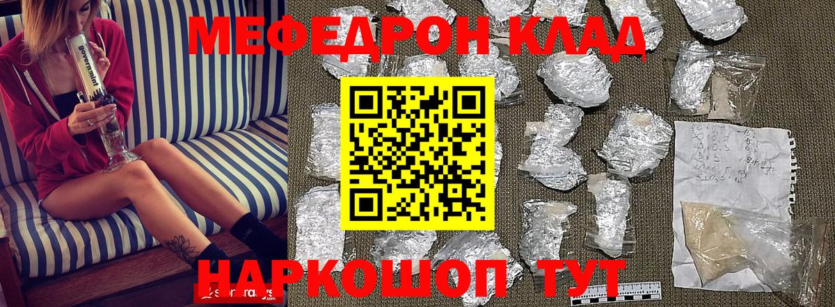 Меф кристаллы Елец