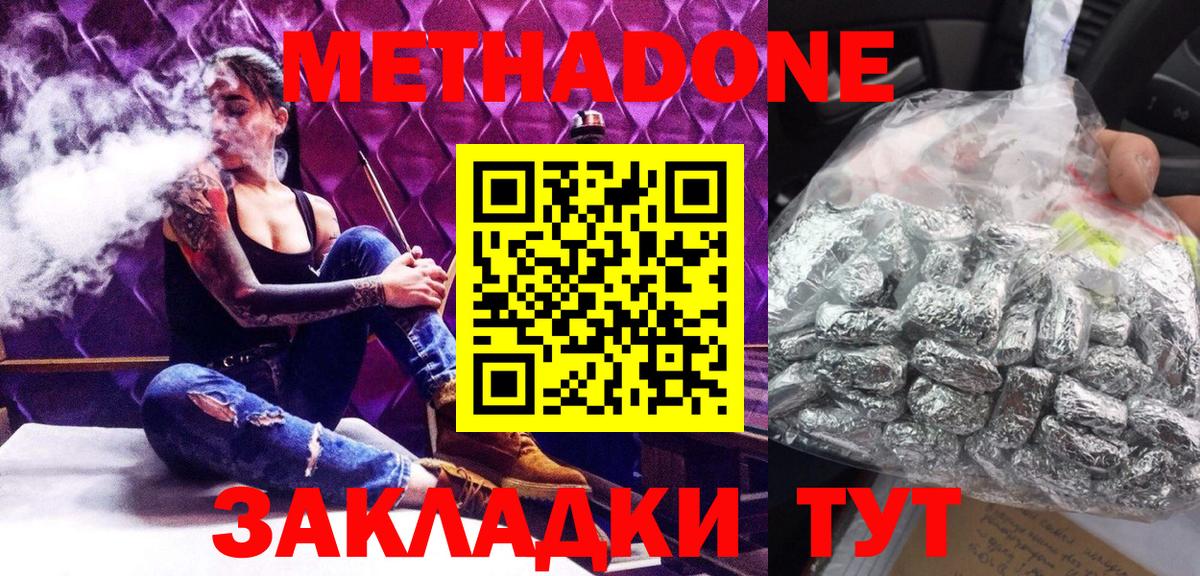Метадон VHQ Елец