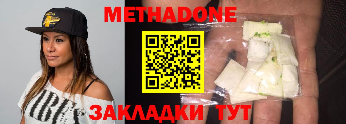 МЕТАДОН VHQ  МЕТАДОН VHQ  mega ONION  Елец  Вход с VPN 