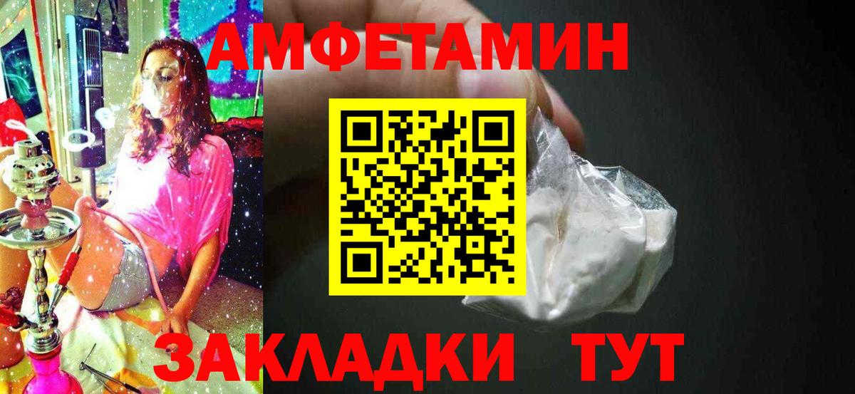 МЕТАМФЕТАМИН пудра Елец