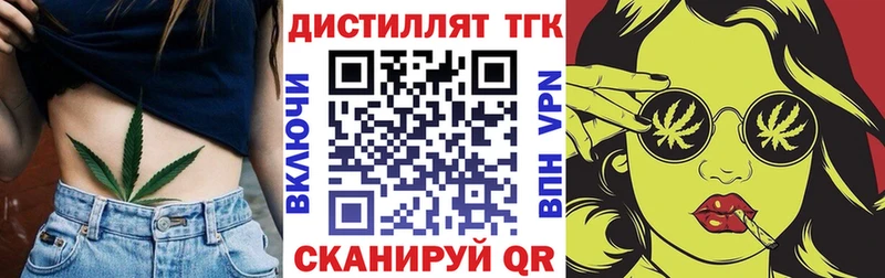 ТГК гашишное масло  Елец 