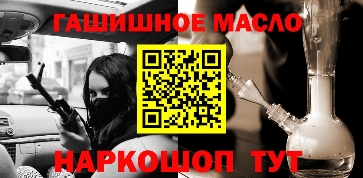 мега tor  Елец  Дистиллят ТГК гашишное масло 