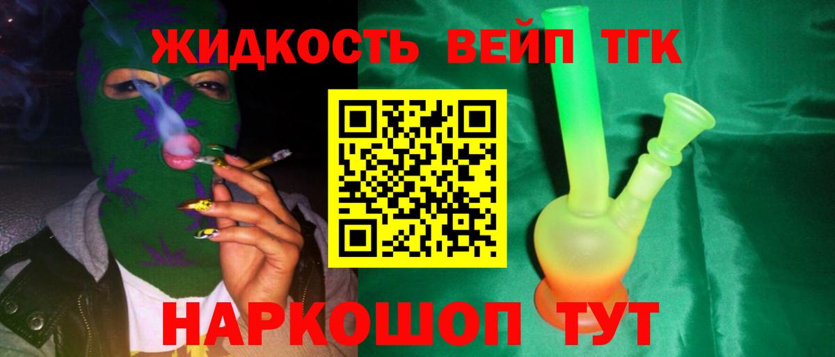 Елец  Дистиллят ТГК жижа  купить   Вход с VPN 